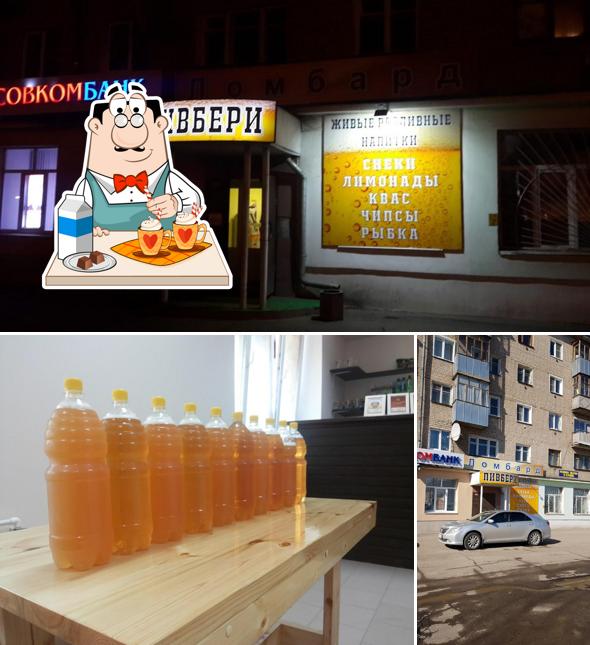 Хмельной