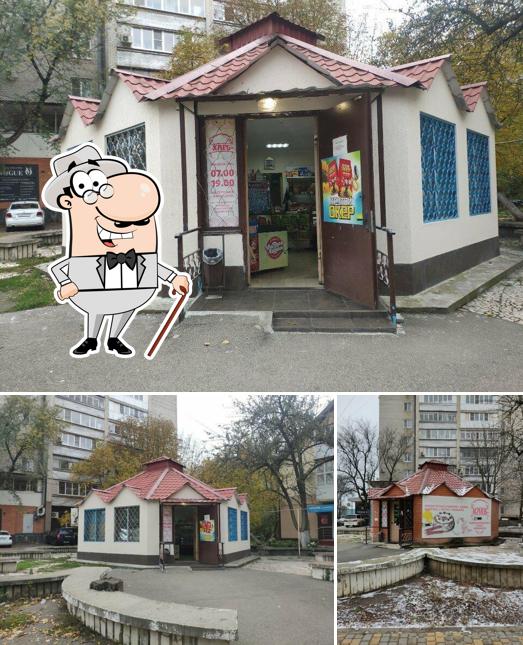 Минводыхлебторг