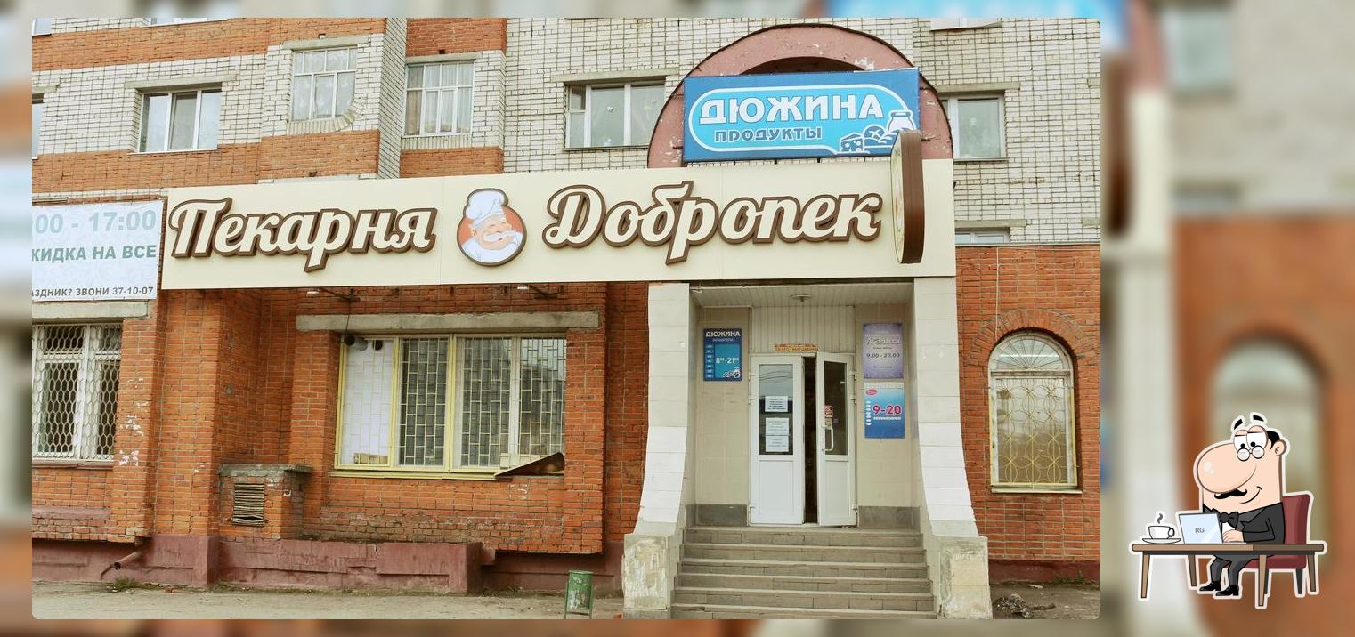 Пекарня Добропек