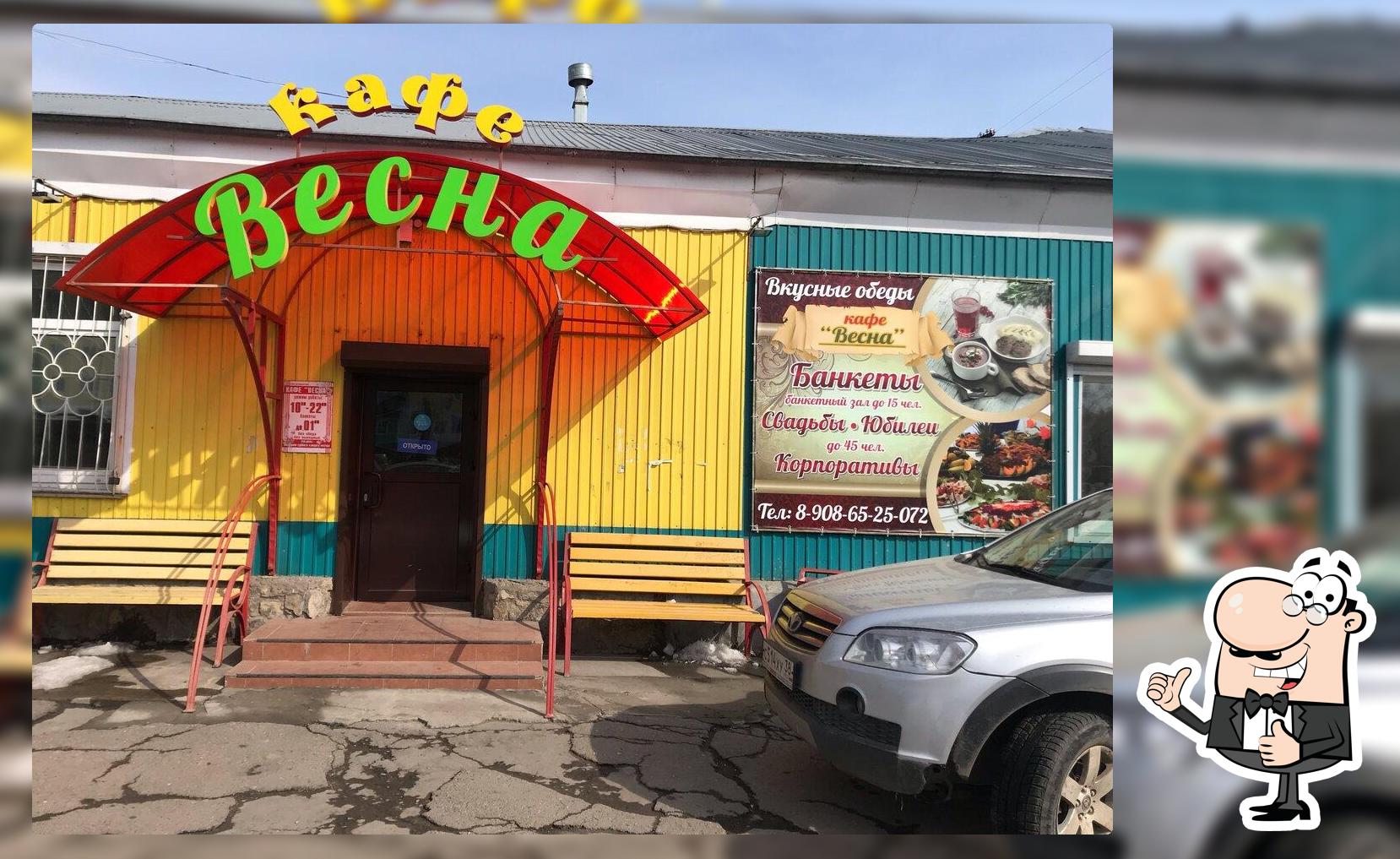 Весна