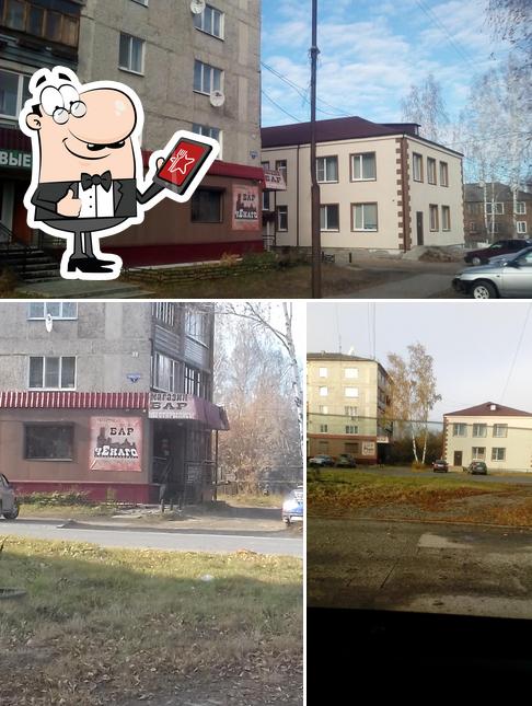 чЕкаго