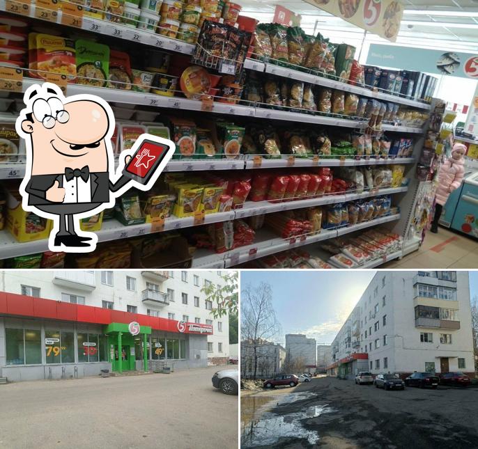 Пятёрочка