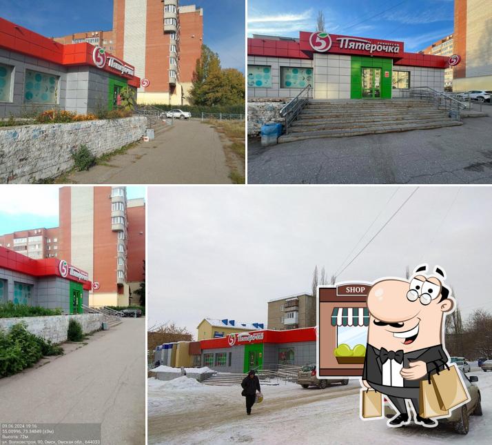 Пятёрочка