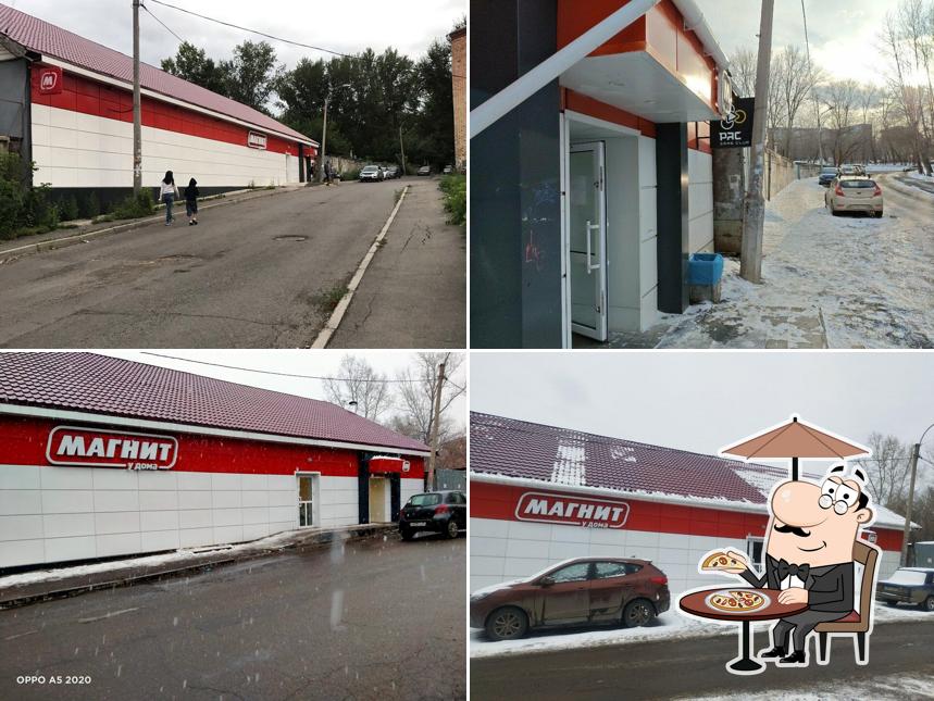 Магнит