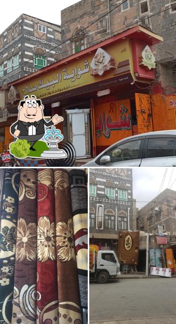 شواية البيك صلاح