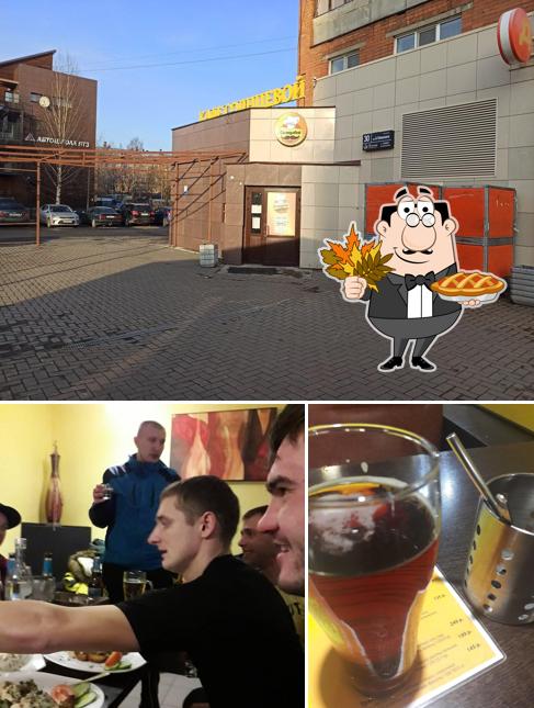 Снимок кафе "Солнцевой"