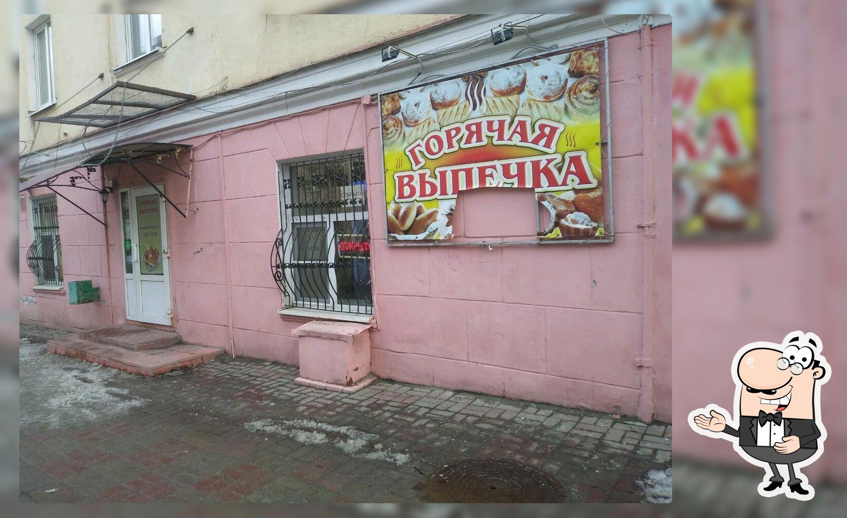 Горячая выпечка