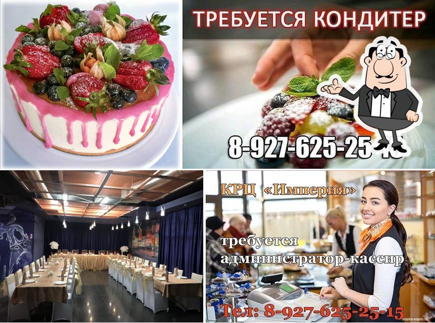 Империя Культурно-развлекательный центр