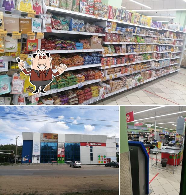 Пятёрочка