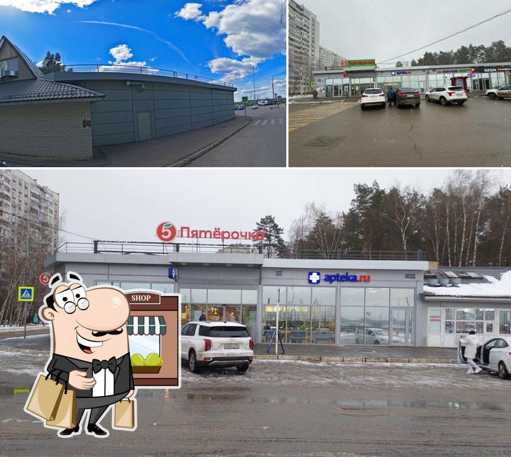 Пятёрочка