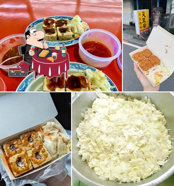 黯然消魂臭豆腐