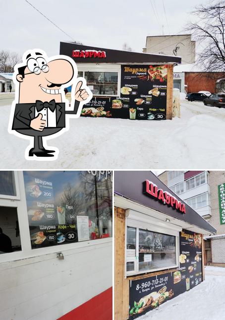 Точка быстрого питания Шаурма