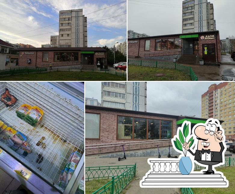 Пятёрочка