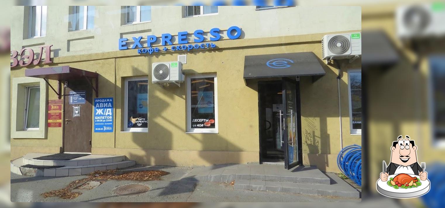 Expresso кофейня