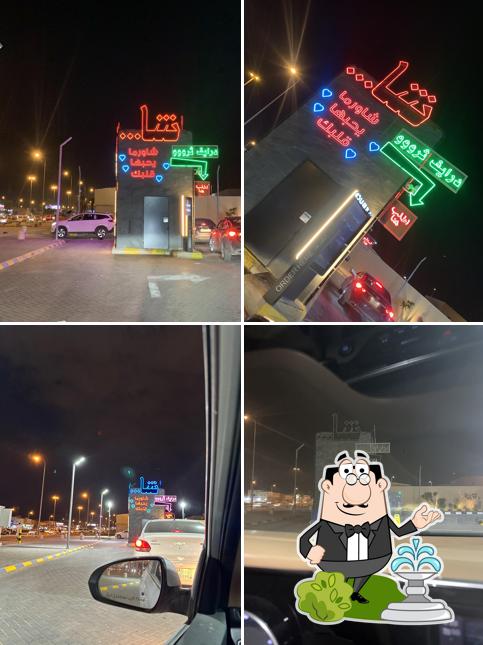 Sha Shawarma Alhazm شا شاورما الحزم