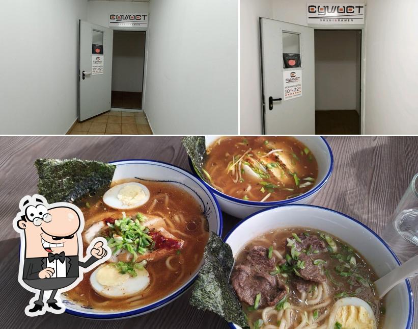 Uuramen