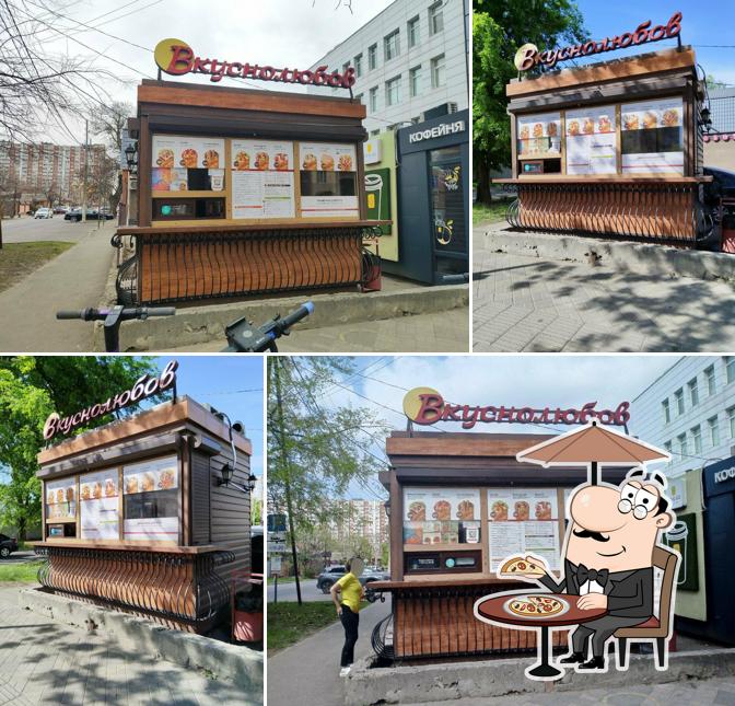 Вкуснолюбов