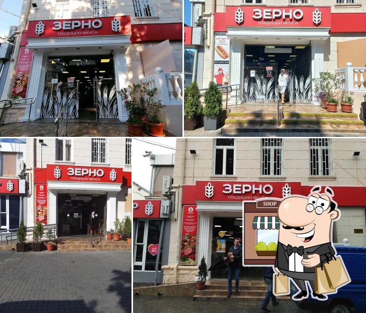 Зерно