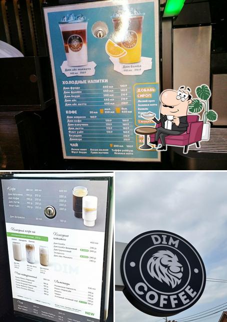 Дим кофе