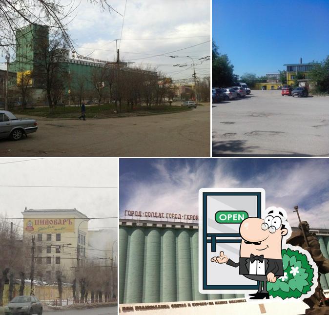 Пивоваръ