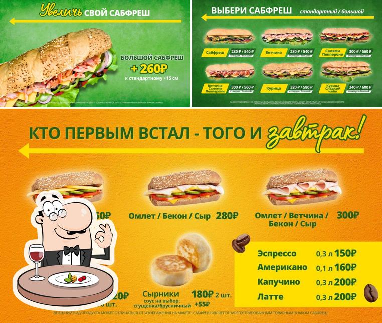 Еда в "СабФреш"