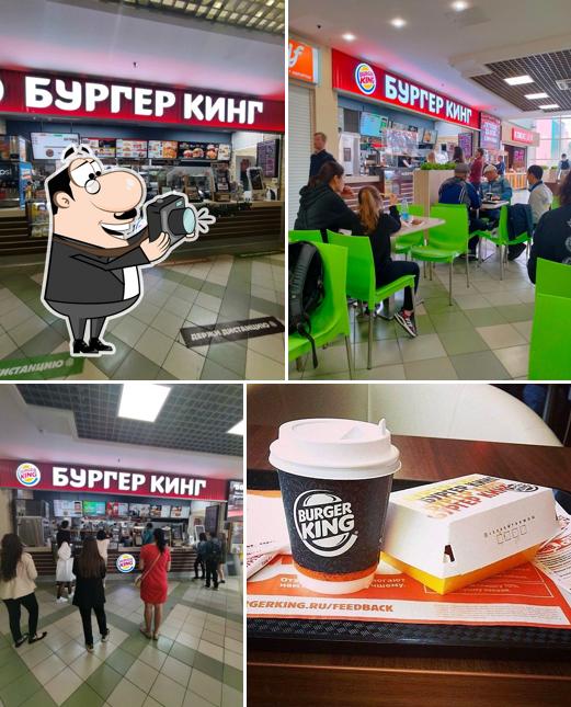 Бургер Кинг