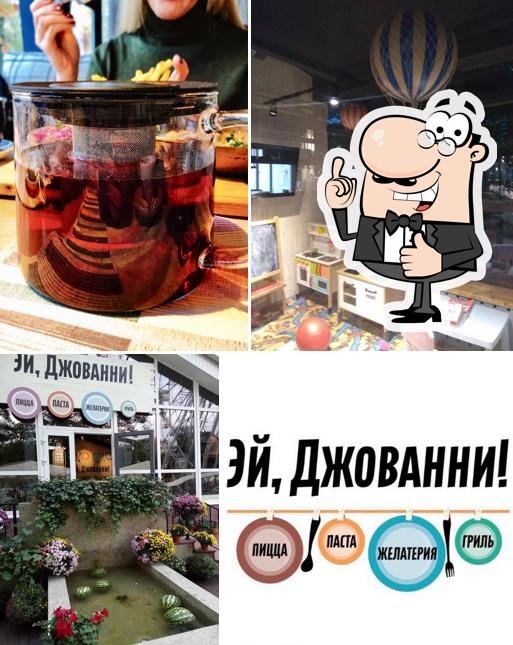 Эй, Джованни!