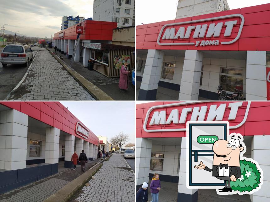 Магнит