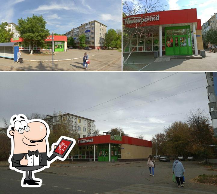 Пятёрочка