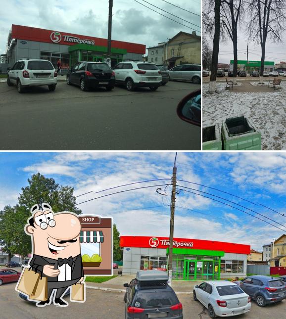 Пятёрочка