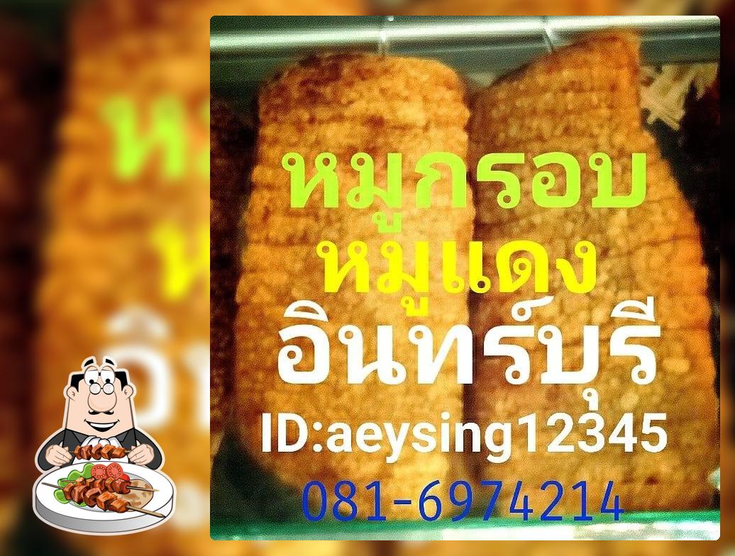 ร้านเชฟเอ๋หมูกรอบ-หมูแดงอินทร์บุรี