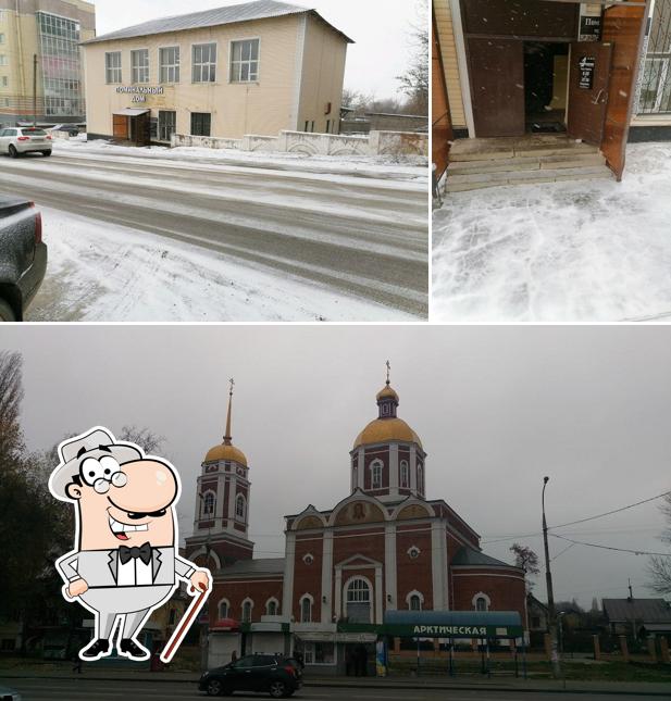 Поминальный Дом