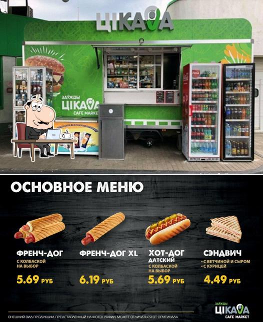 Заўжды Цікава
