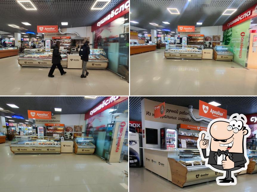 Аркадия