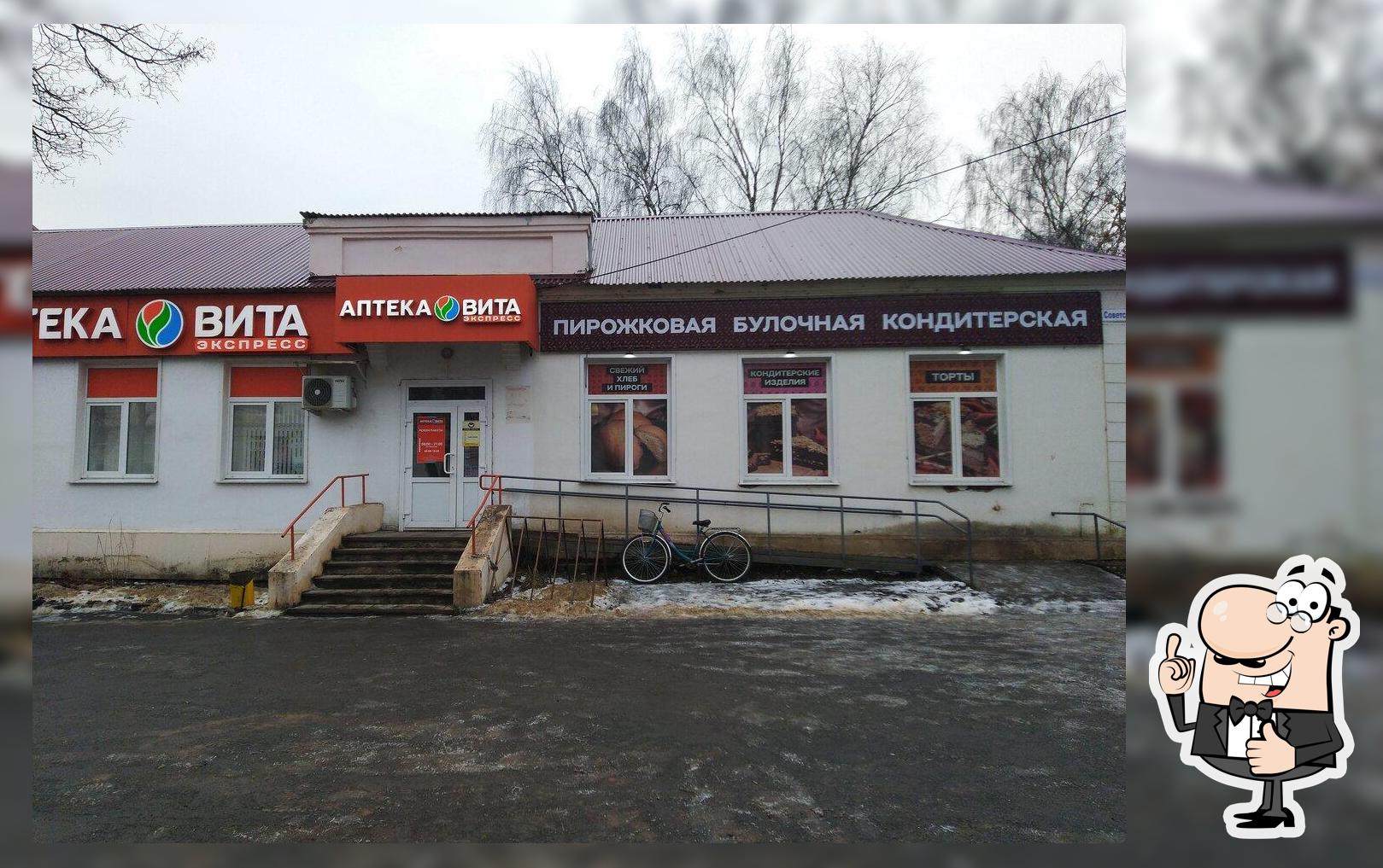 Кондитерская
