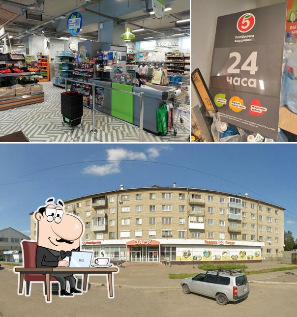 Пятёрочка