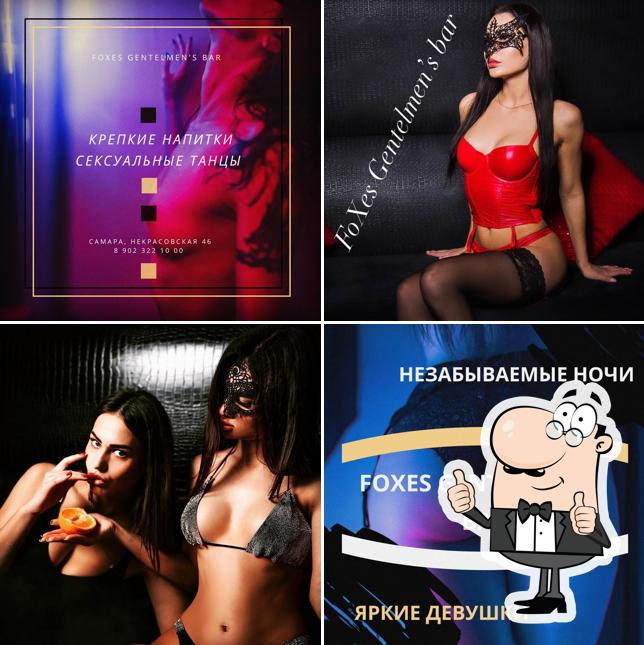 Это изображение клуба "Джентльмен бар Фоксис"