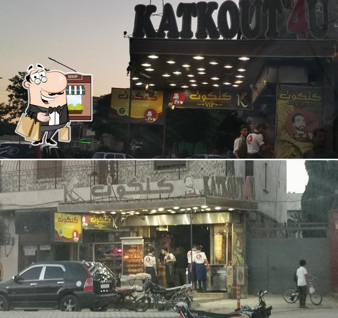 مطعم كتكوت