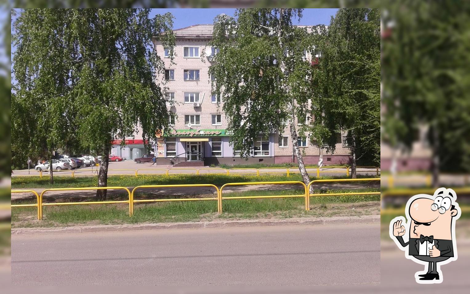 Молодёжное