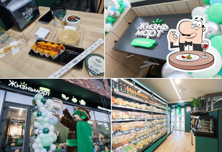 Жизньмарт мини