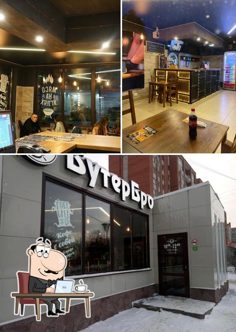 Бутер БРО
