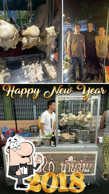 ข้าวมันไก่นายล้าน