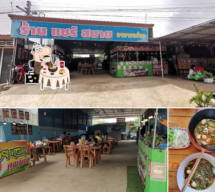 ร้านแชร์สบาย