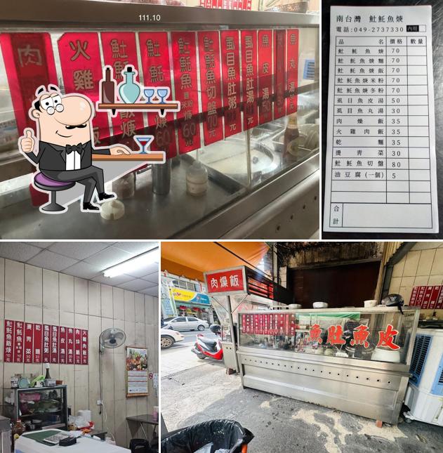 南臺灣魠魚焿