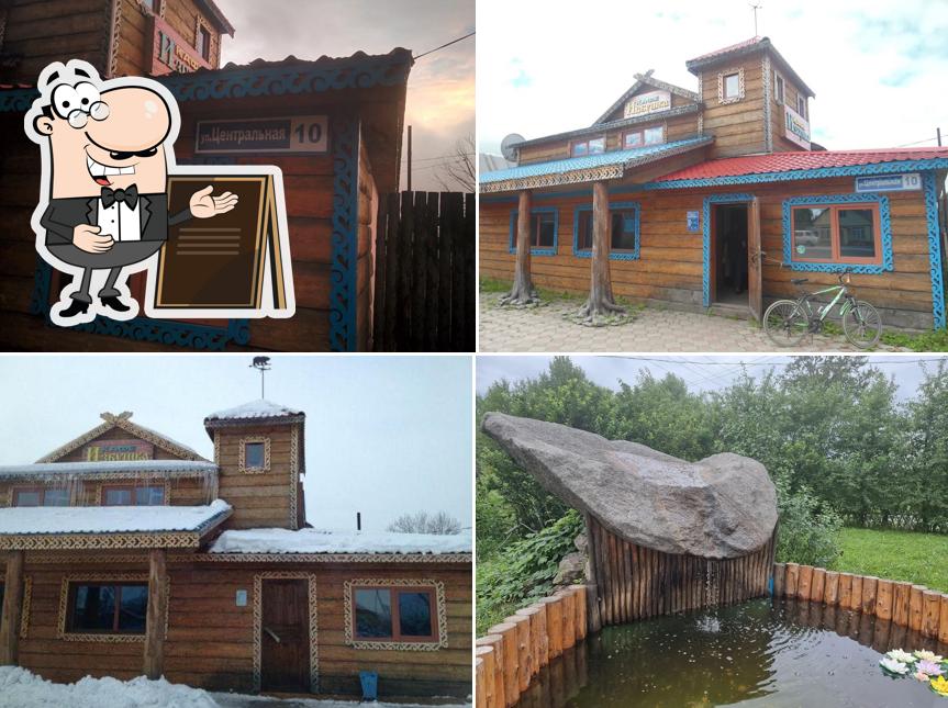 Избушка