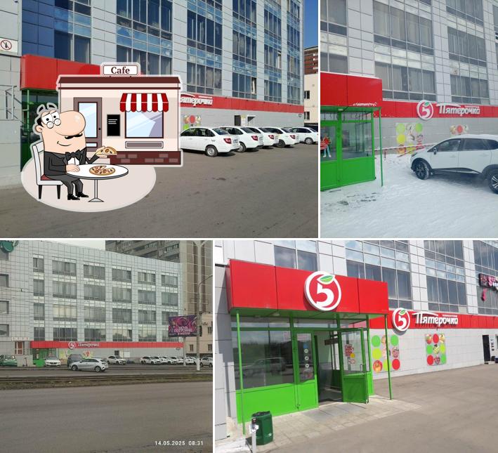 Пятёрочка