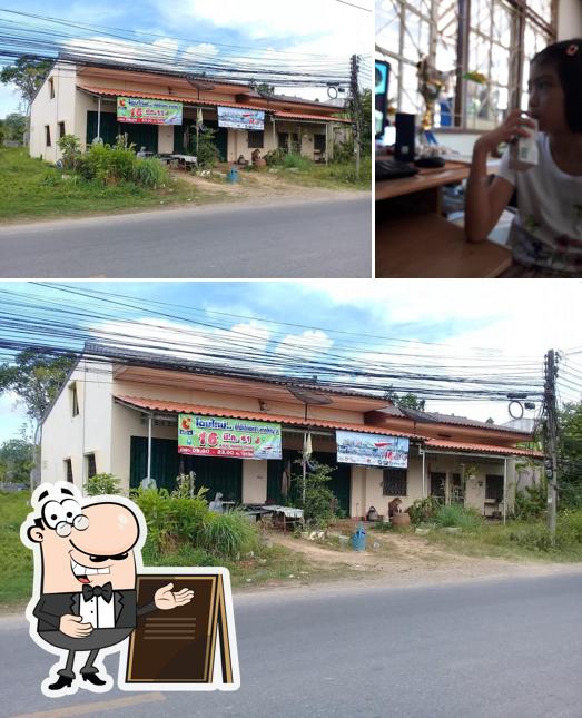 ร้านผลไม้ใต้ต้นกระท้อน