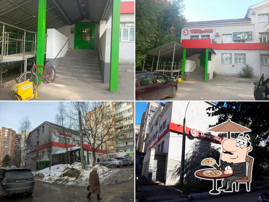 Пятёрочка