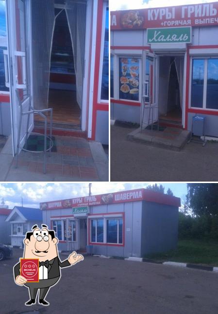 Быстрое питание