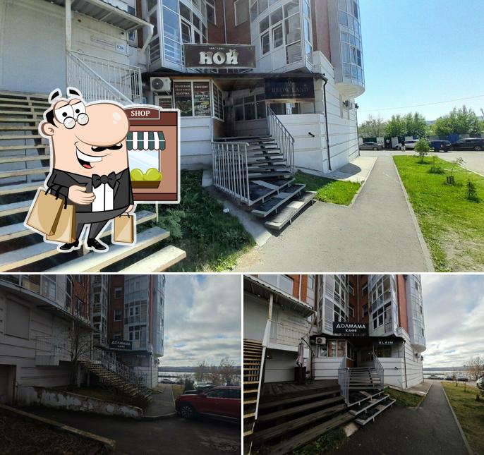 Долмама